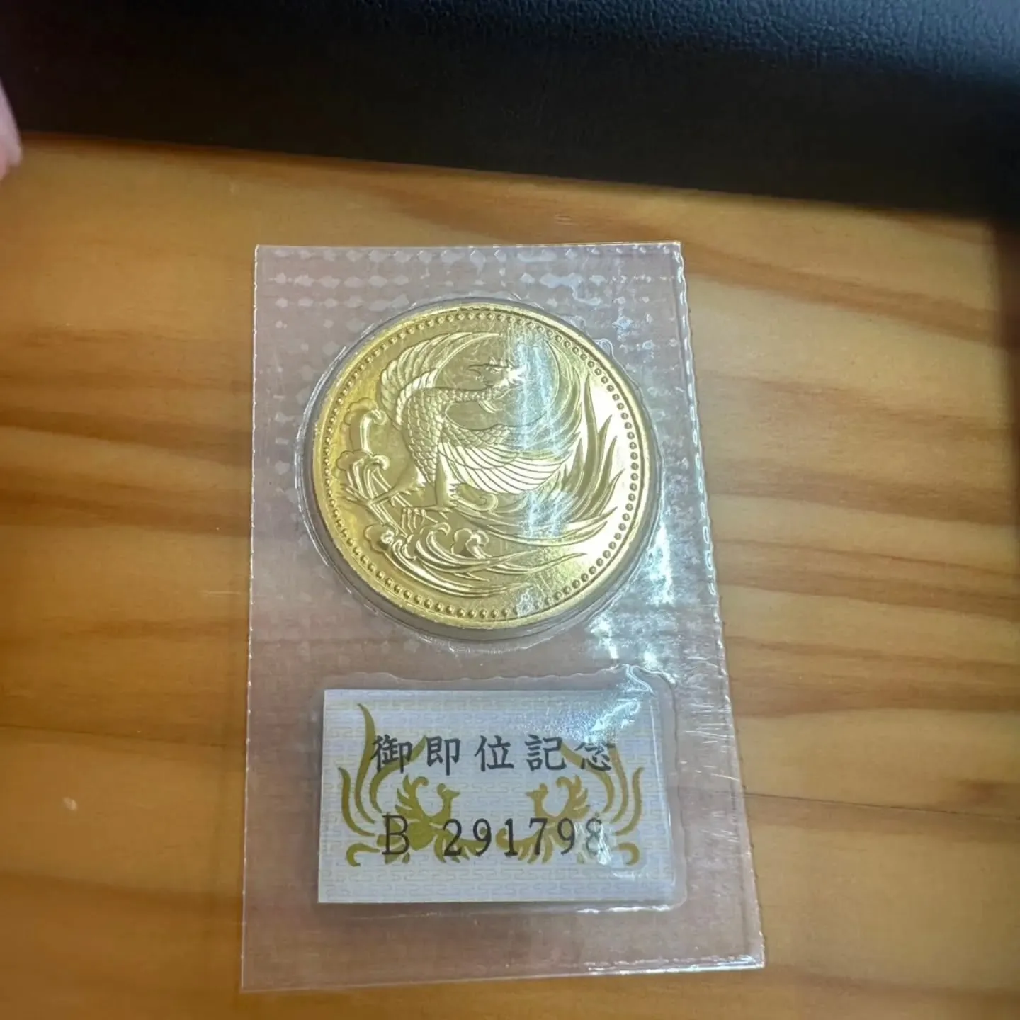 買取専門店宝の蔵セリオ店です